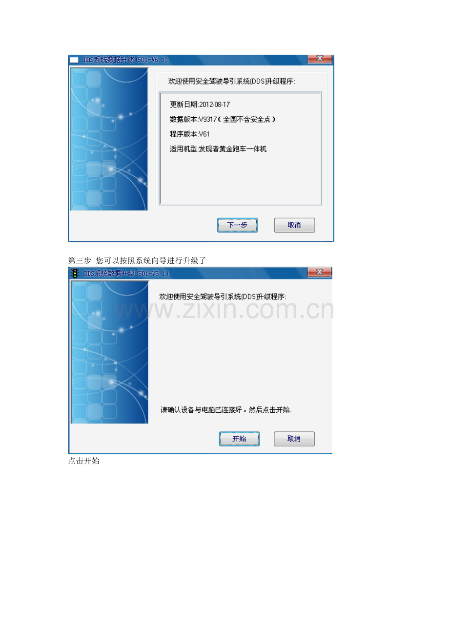 发现者黄金跑车升级教程.doc_第2页