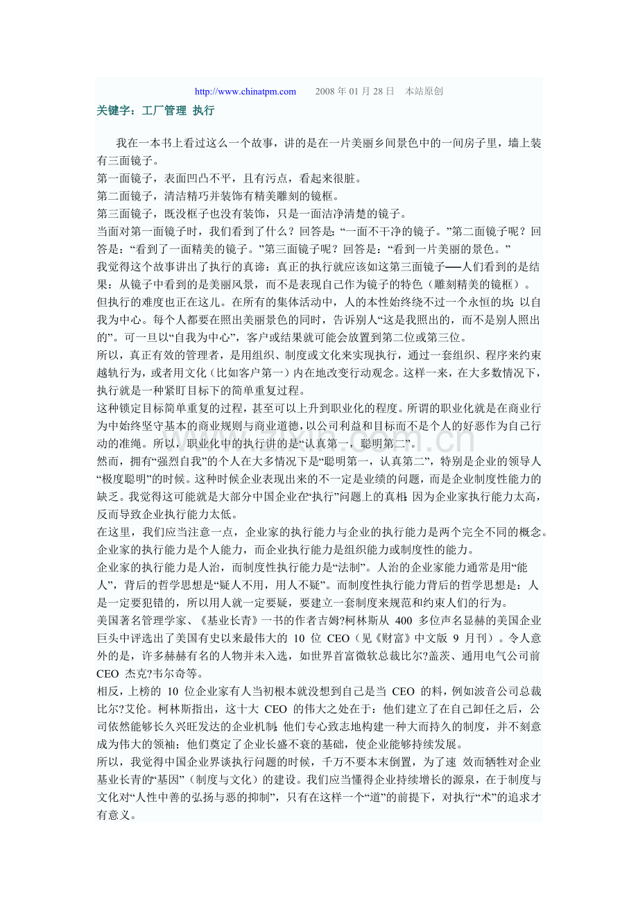 5S管理系统概念.docx_第2页