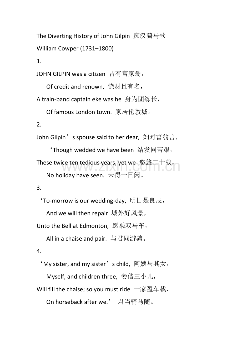 痴汉骑马歌--辜鸿铭-译-【中英双语】.doc_第1页