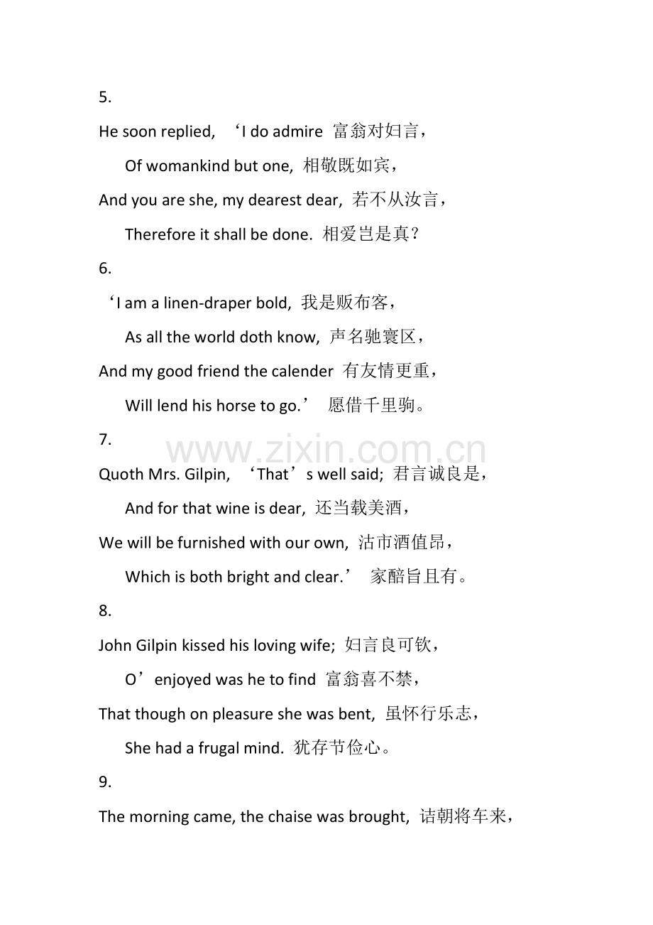 痴汉骑马歌--辜鸿铭-译-【中英双语】.doc_第2页