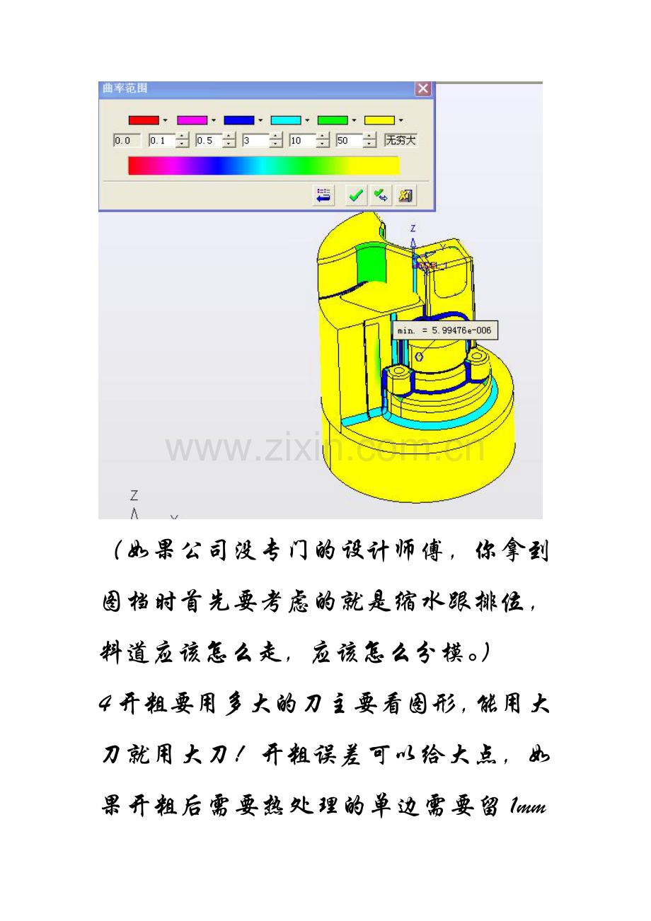 CNC加工工艺思路.docx_第2页