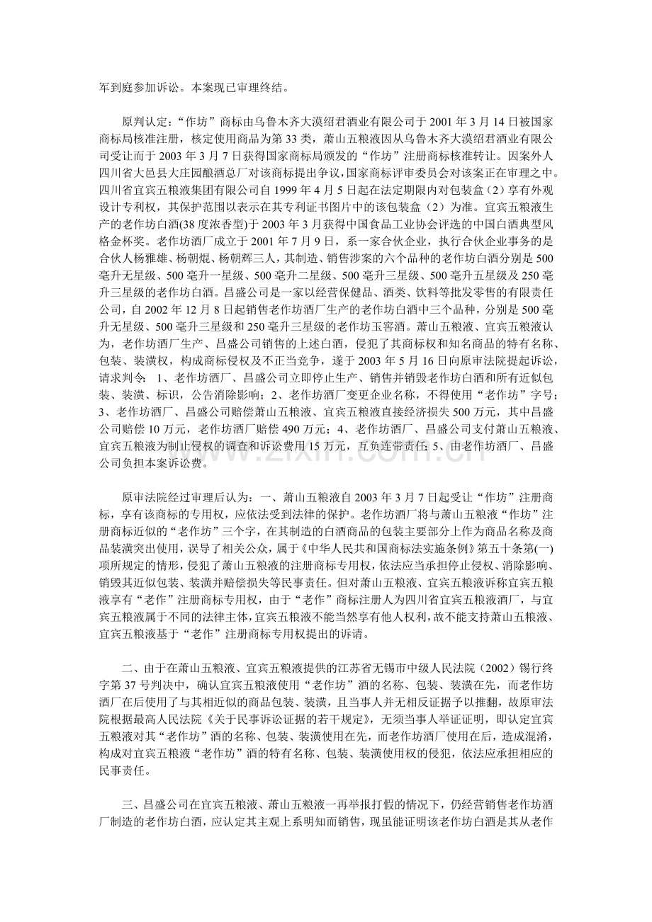 小企业管理作业讲评二当你学习完教材第3、4、5、6、7、8章.docx_第2页
