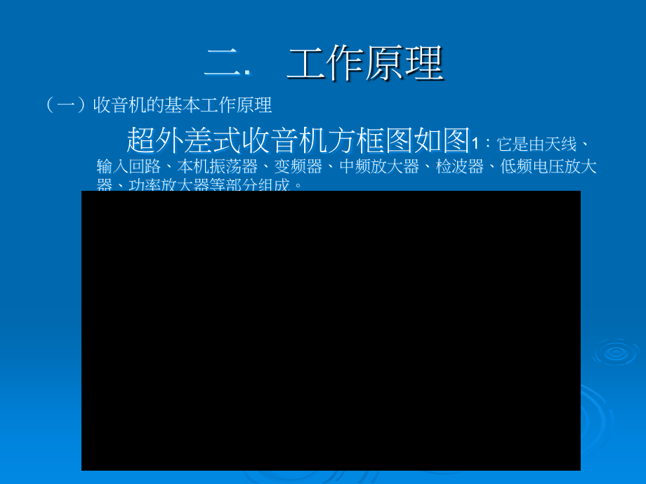 电子工艺演示文稿.ppt_第2页