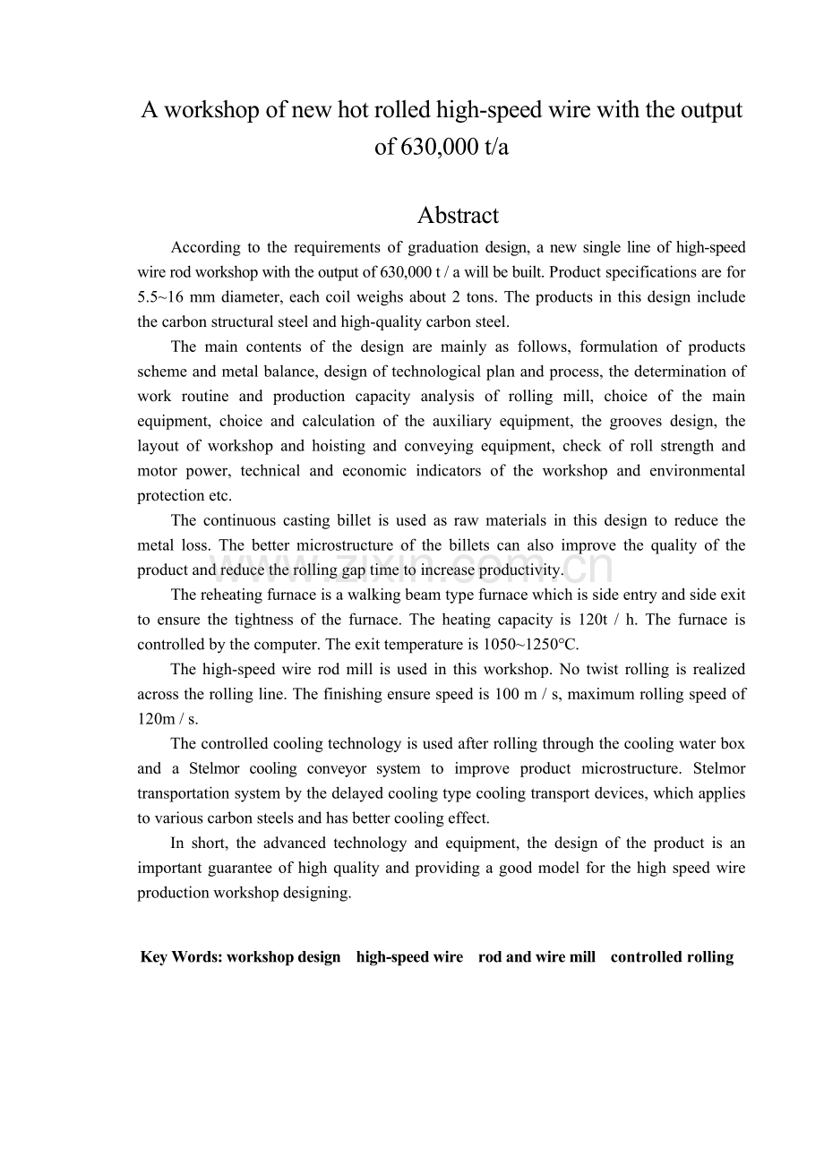 年产63万吨热轧线材车间设计.docx_第2页