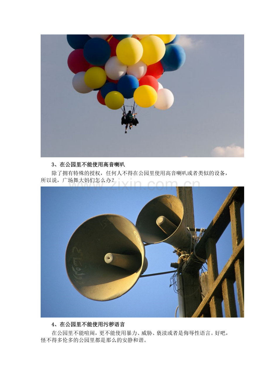 加拿大留学注意事项：别一不小心就触犯法律.docx_第2页