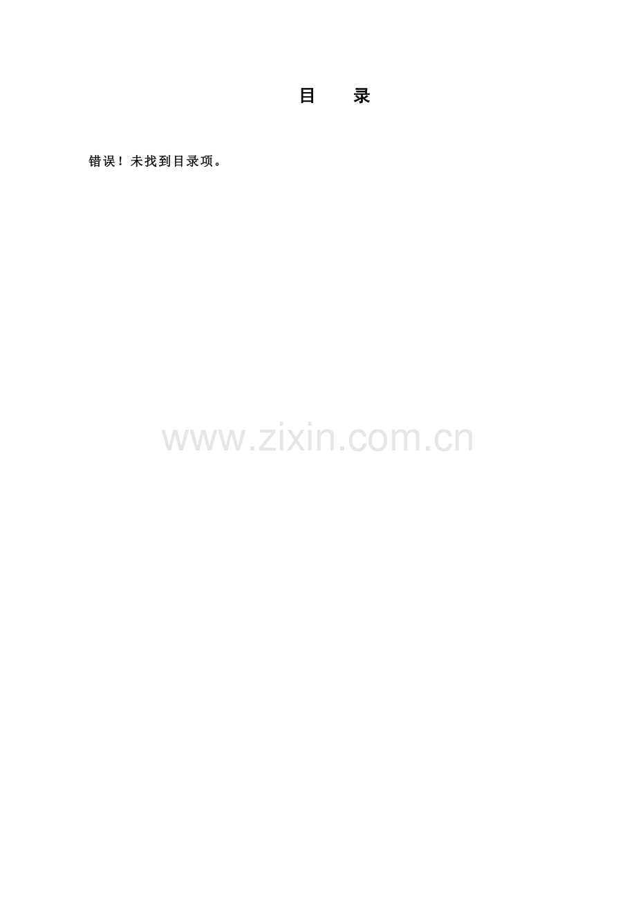 医疗废物集中焚烧处置工程建设技术要求.docx_第2页