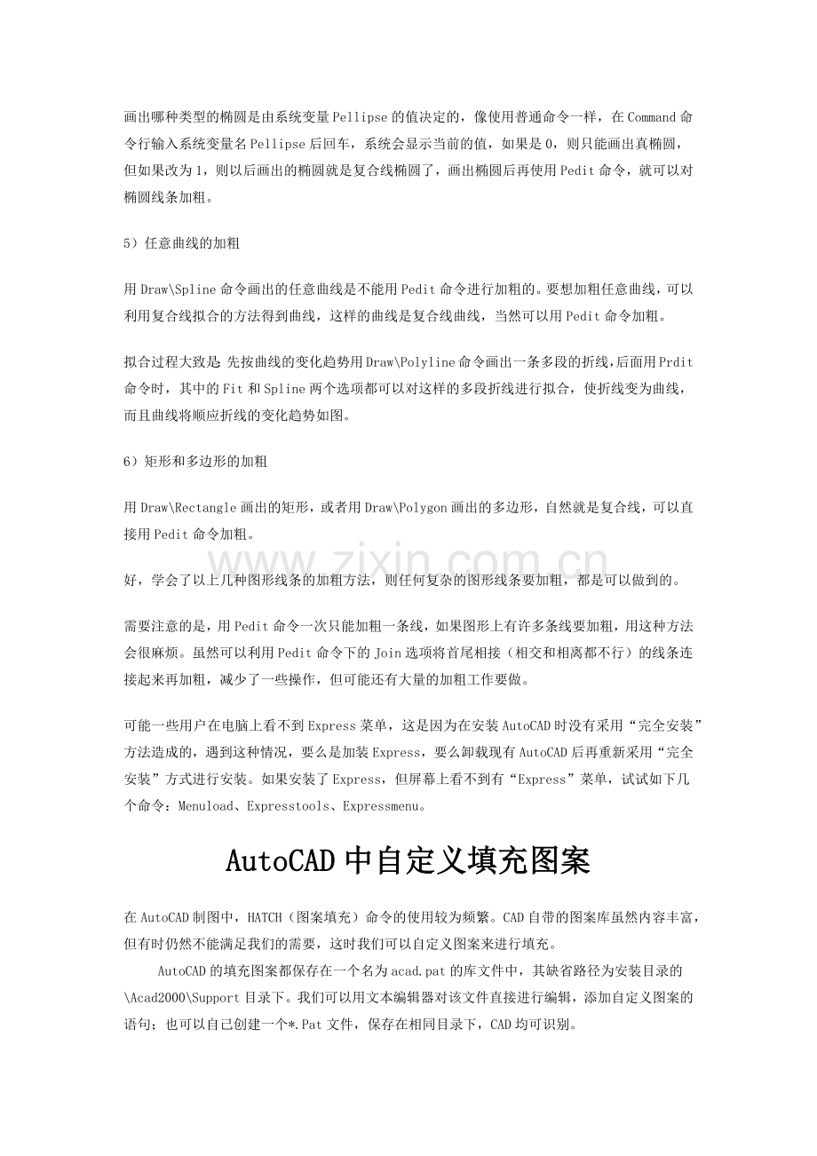 autocad中文教程.docx_第2页