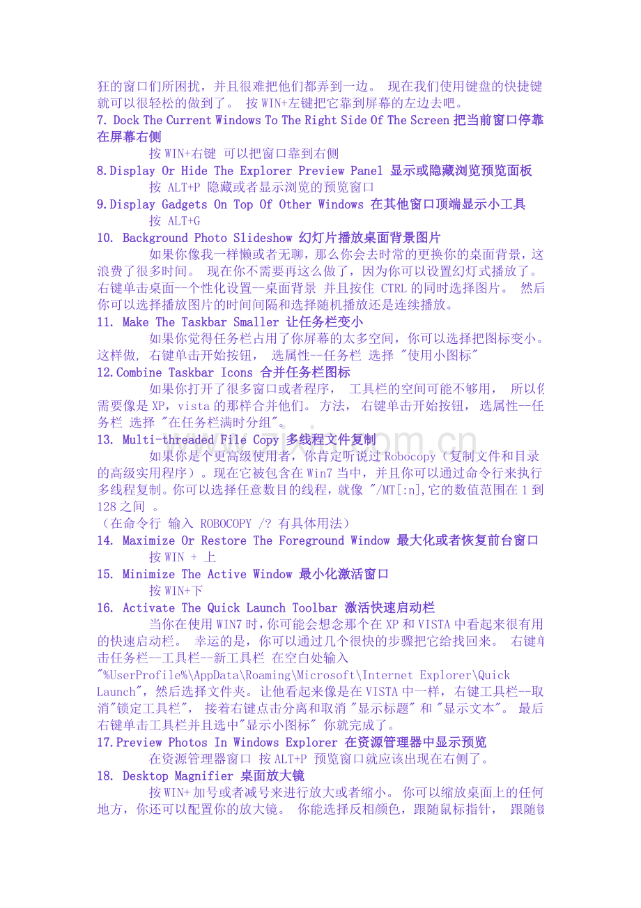 window7 一般的电脑问题,修复,快捷键.doc_第2页