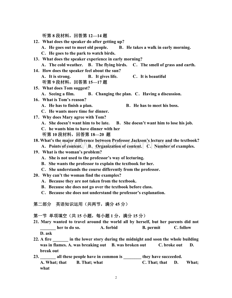 高三英语最后一次模拟考试卷.doc_第2页