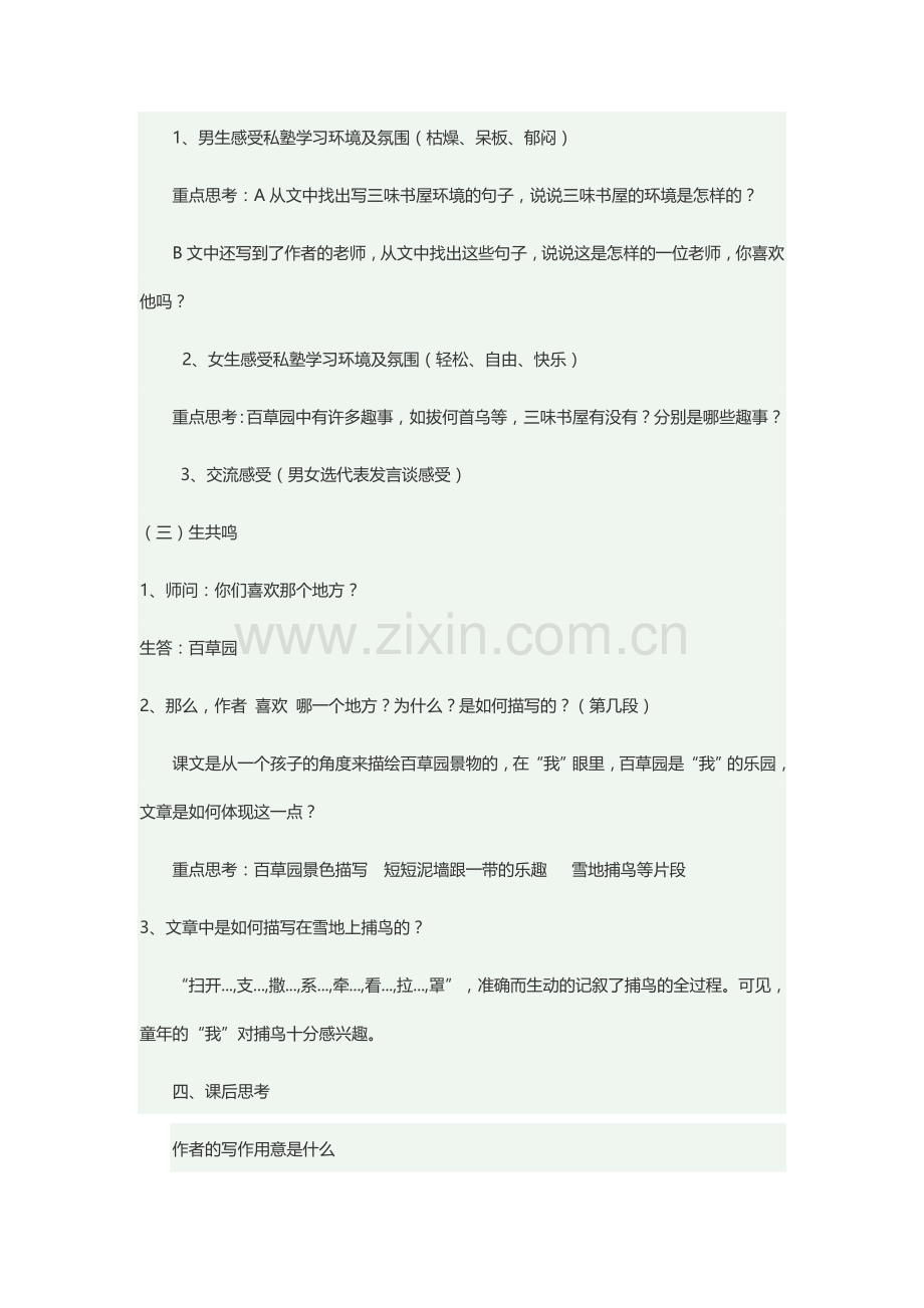 张海刚课件.docx_第2页