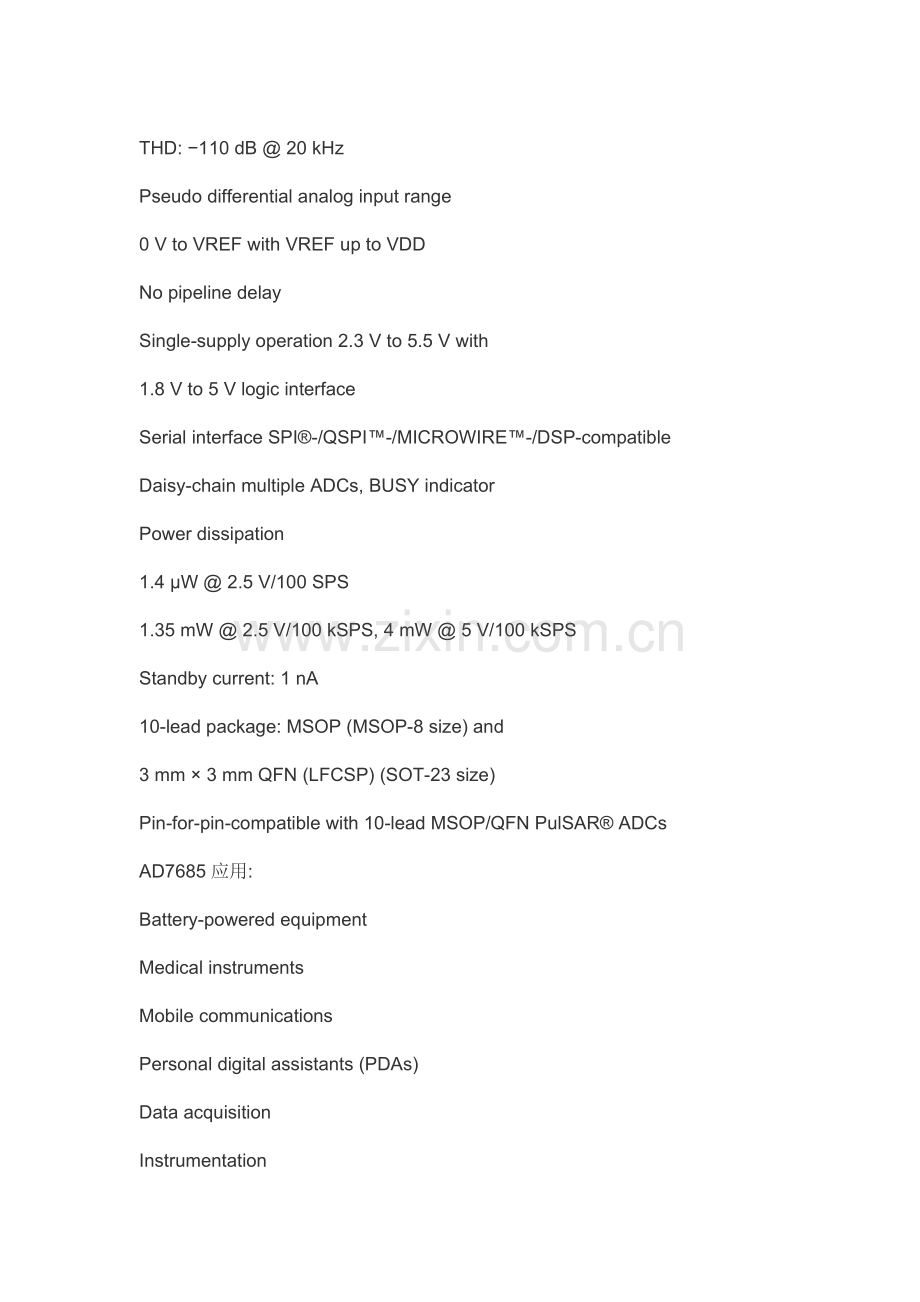 ADI AD7685高性能过程控制模拟前端解决方案.docx_第2页