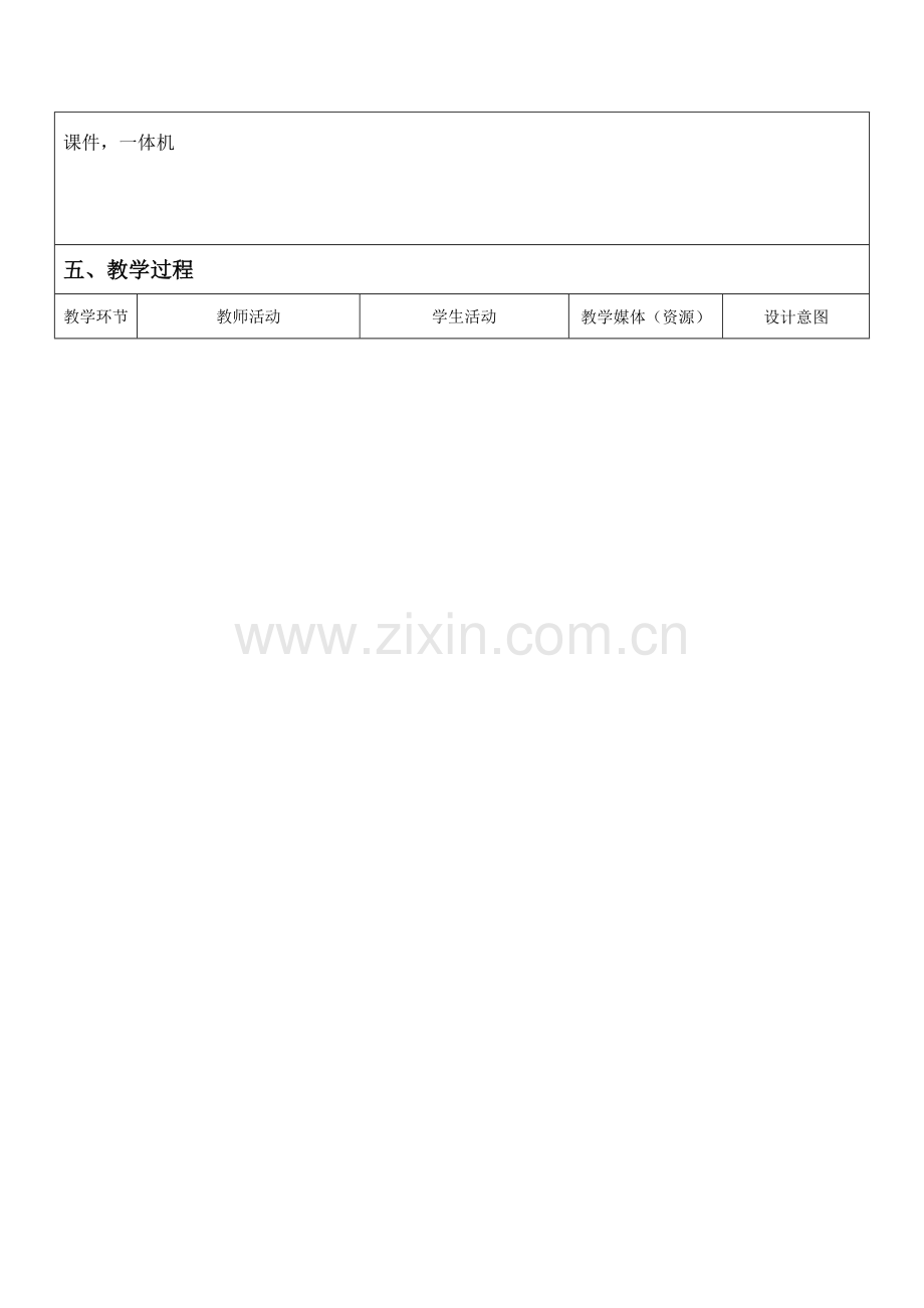学写一首小诗.docx_第2页