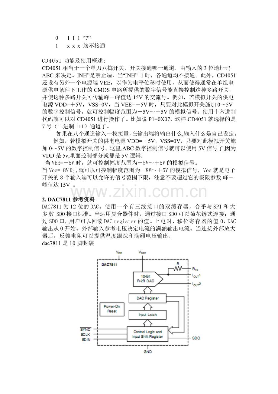 自动增益控制放大器芯片引脚及功能.doc_第2页