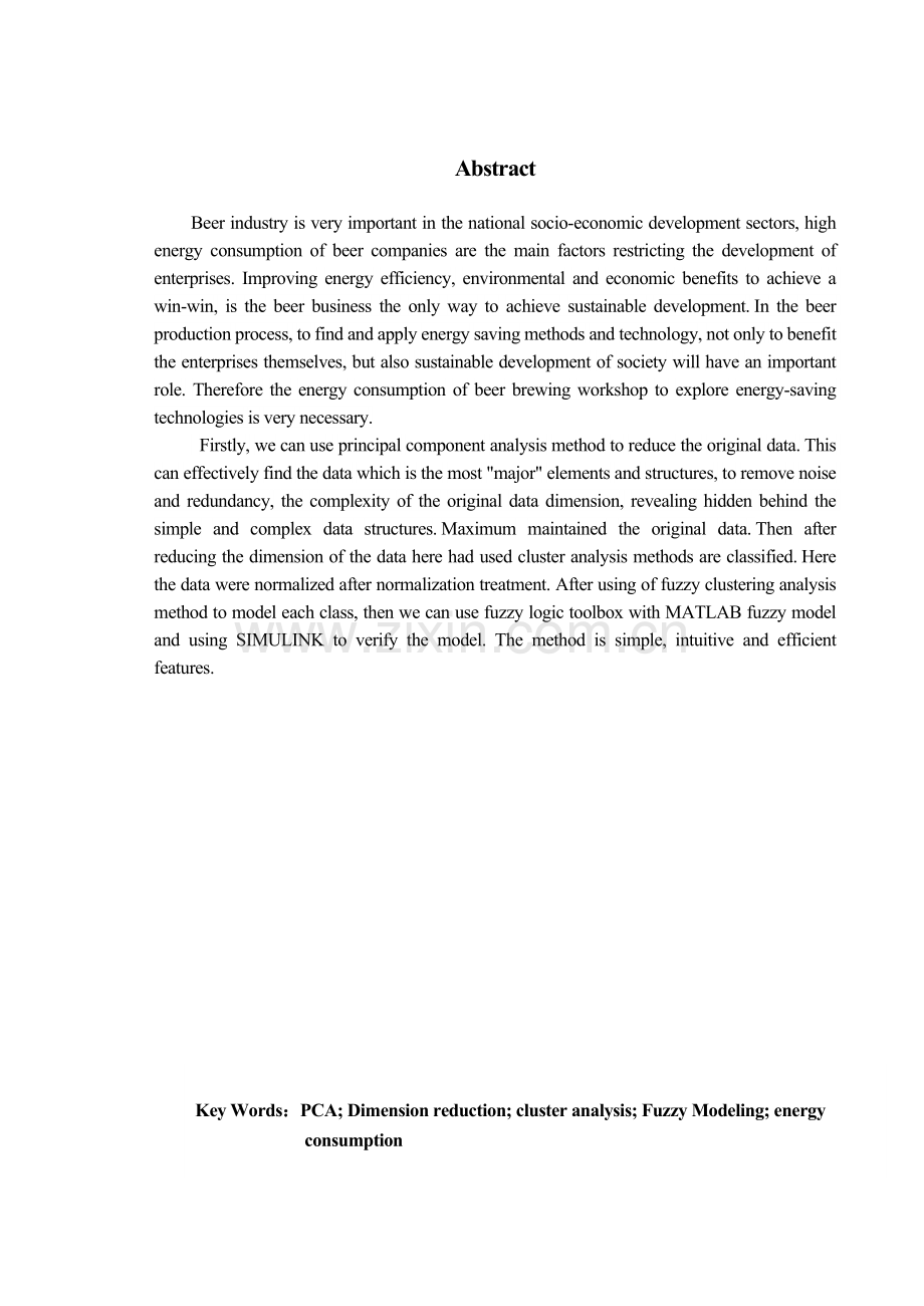 基于聚类模糊方法的啤酒酿造车间能耗分析系统设计.docx_第2页