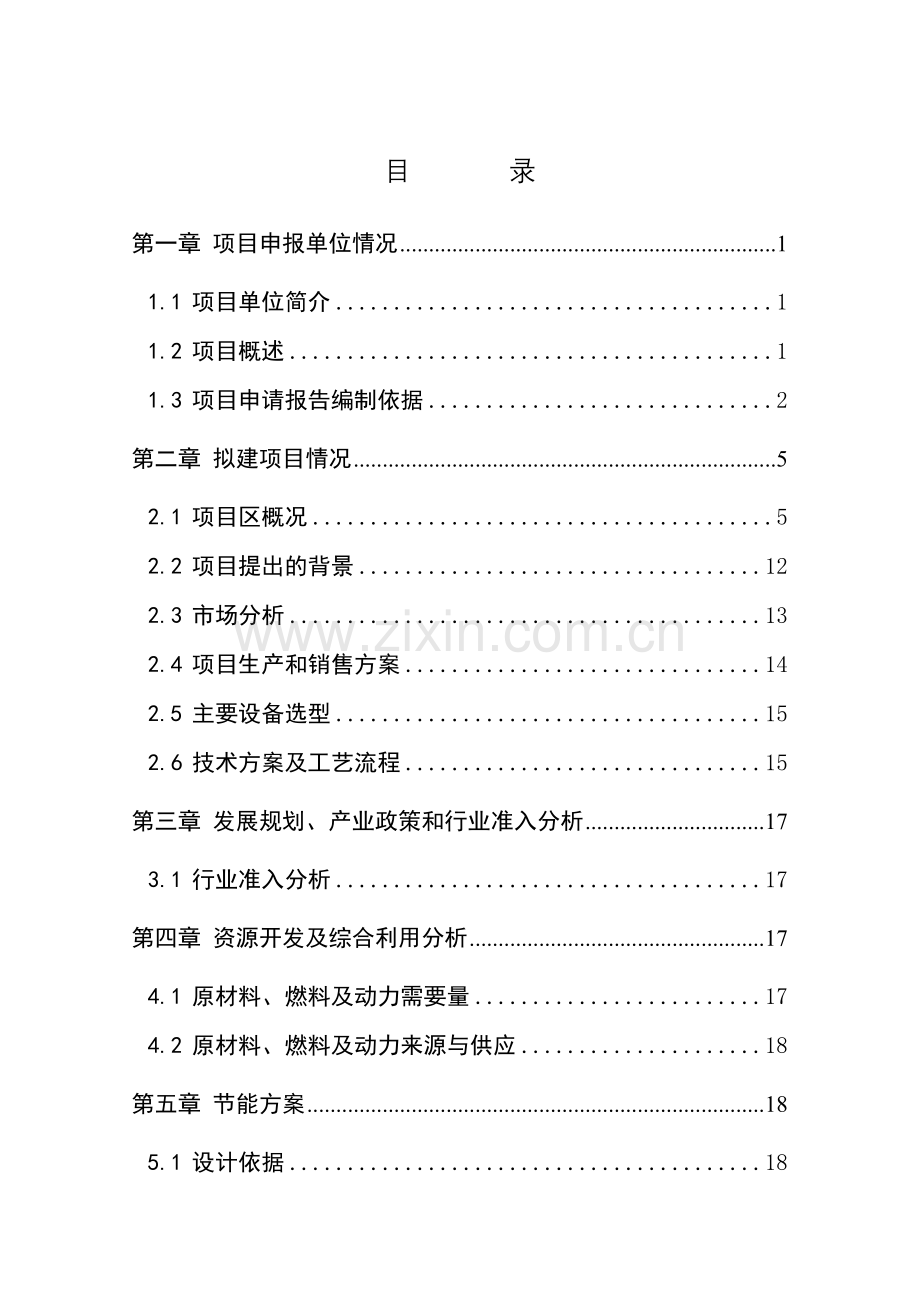 瑞福蓝工艺品有限公司.docx_第2页