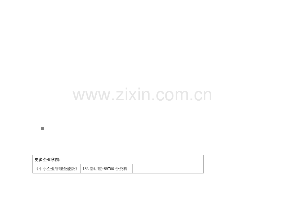 食品企业进货台帐与销售台帐.docx_第1页