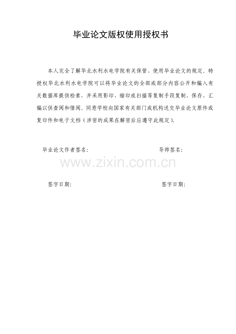 空调营销策划案范本.docx_第2页