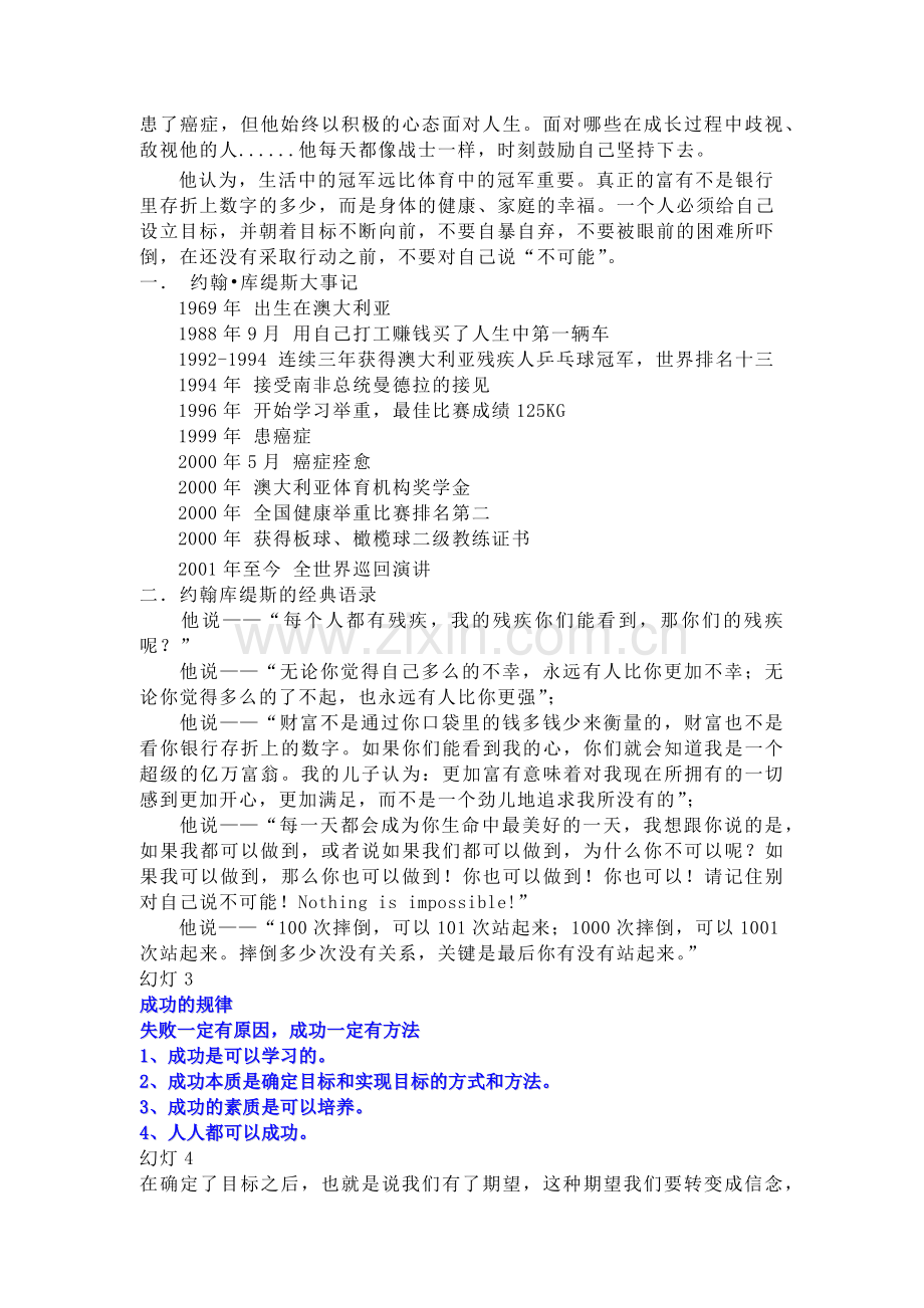 目标细节服务培训1.docx_第2页