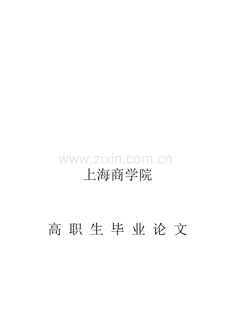 浅议德芙巧克力的娱乐营销策略.docx_第1页
