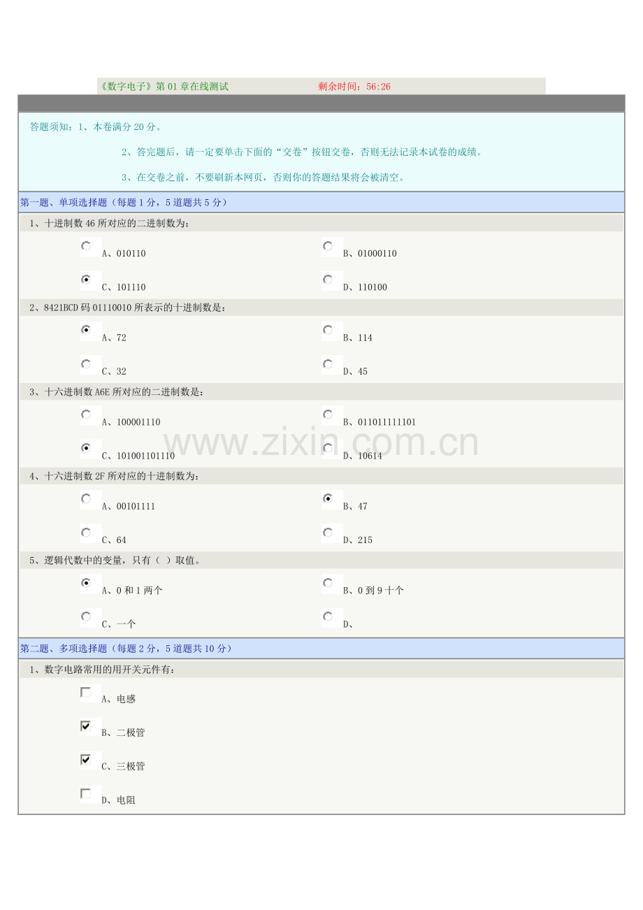 数字电路测试题.docx_第1页