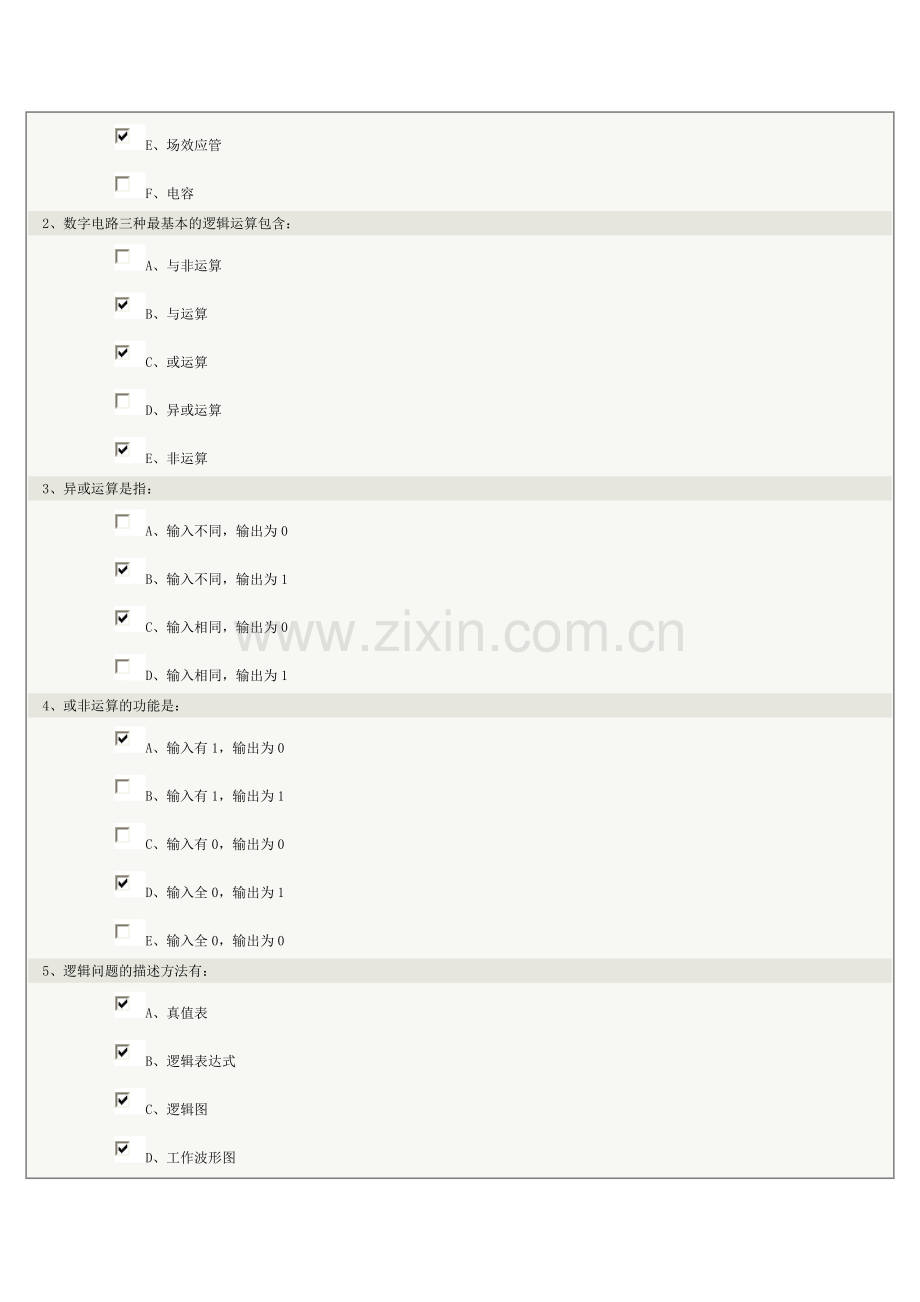 数字电路测试题.docx_第2页