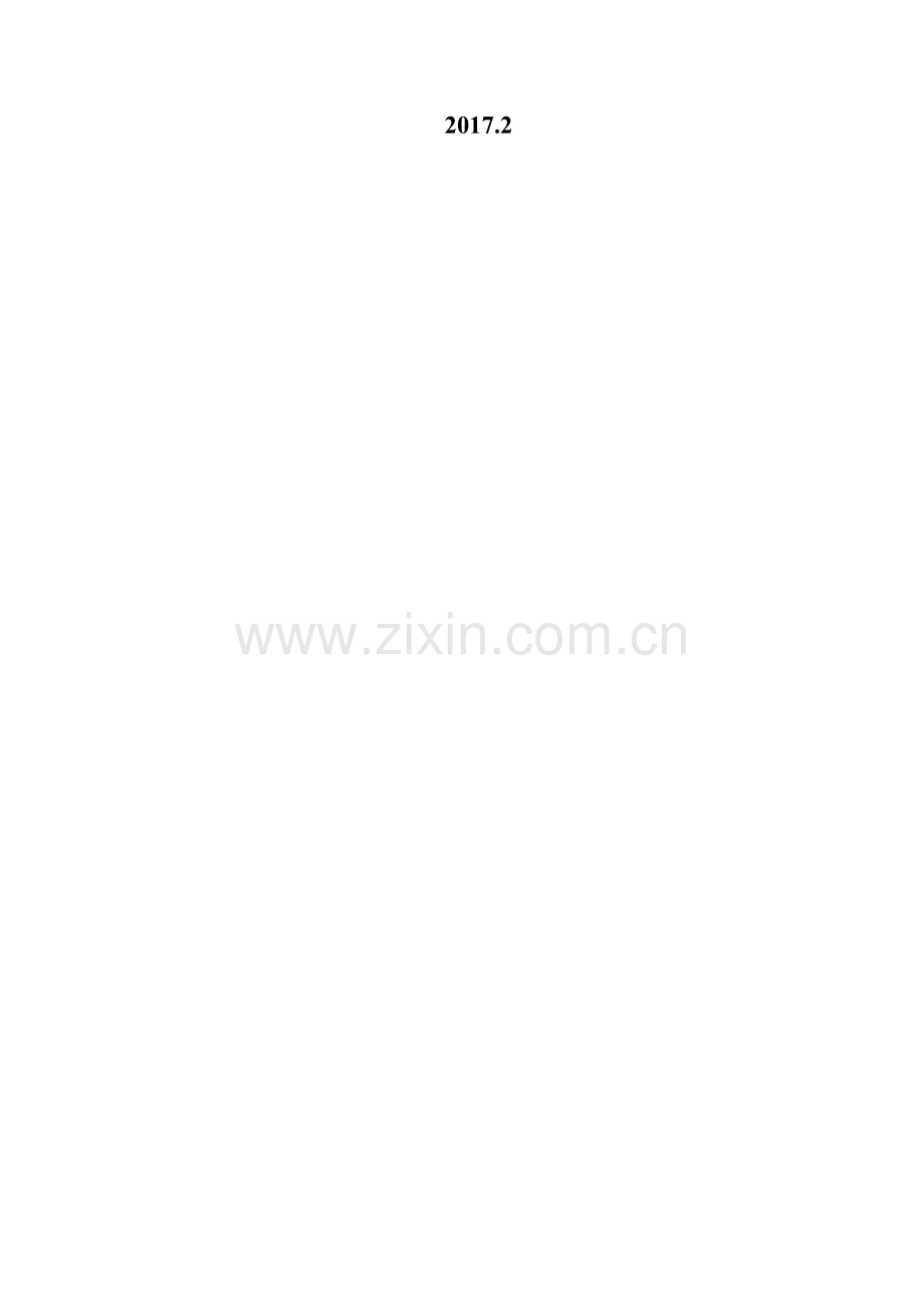 贵州义龙顶效吉泰烟花爆竹销售有限公司烟花爆竹储存仓库异地搬迁项目环境影响报告书.docx_第2页
