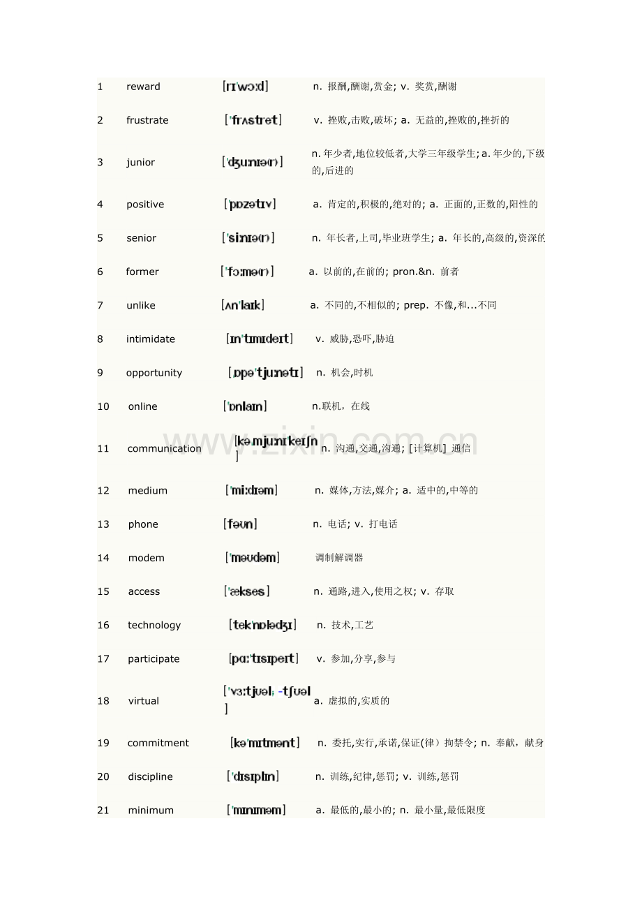 新视野英语单词表.doc_第1页