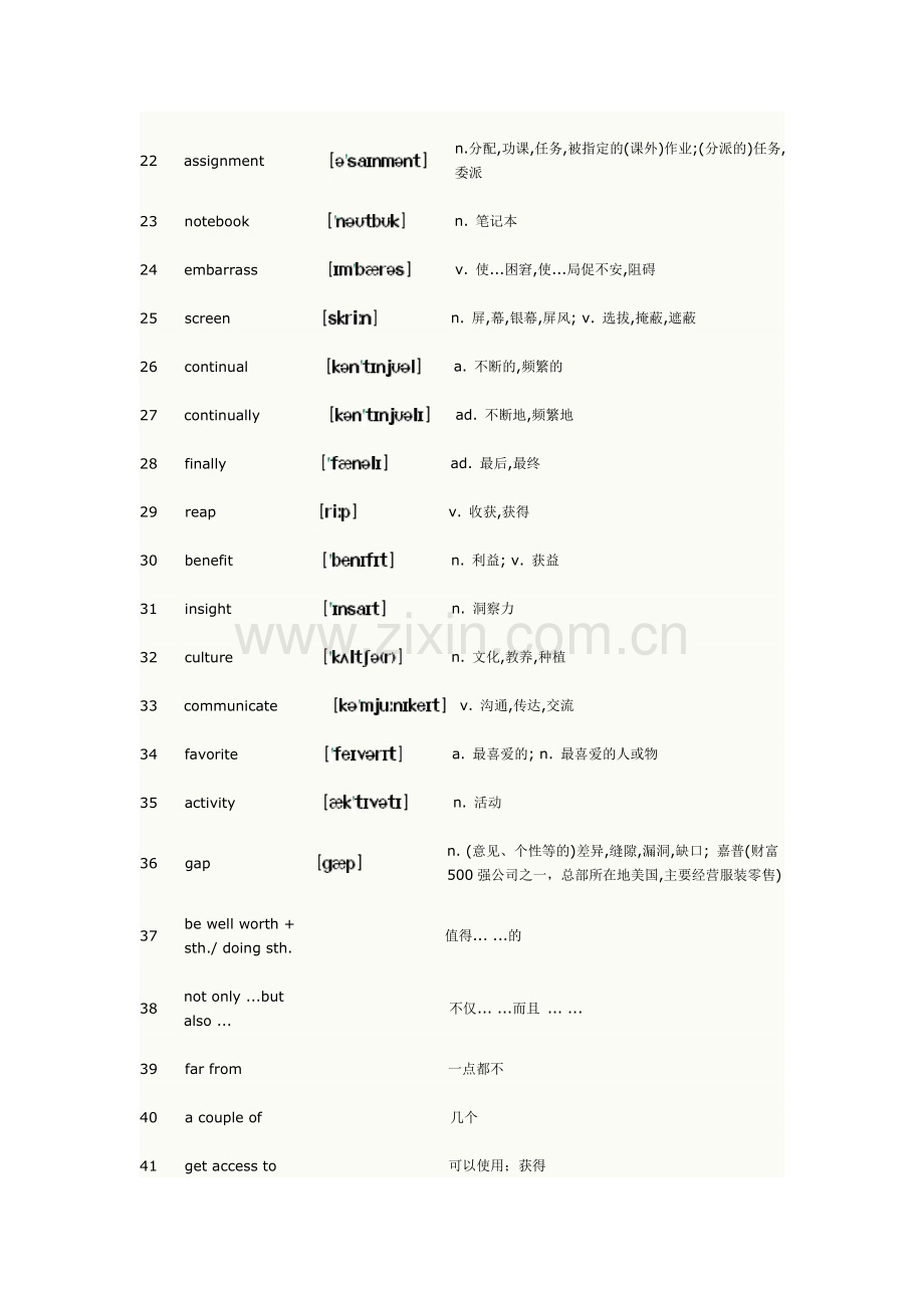 新视野英语单词表.doc_第2页