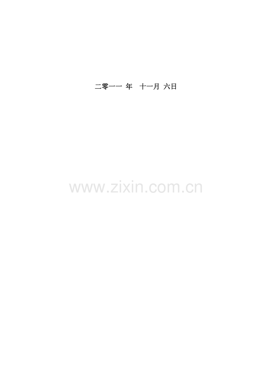 试谈多媒体教学课件的制作.docx_第2页