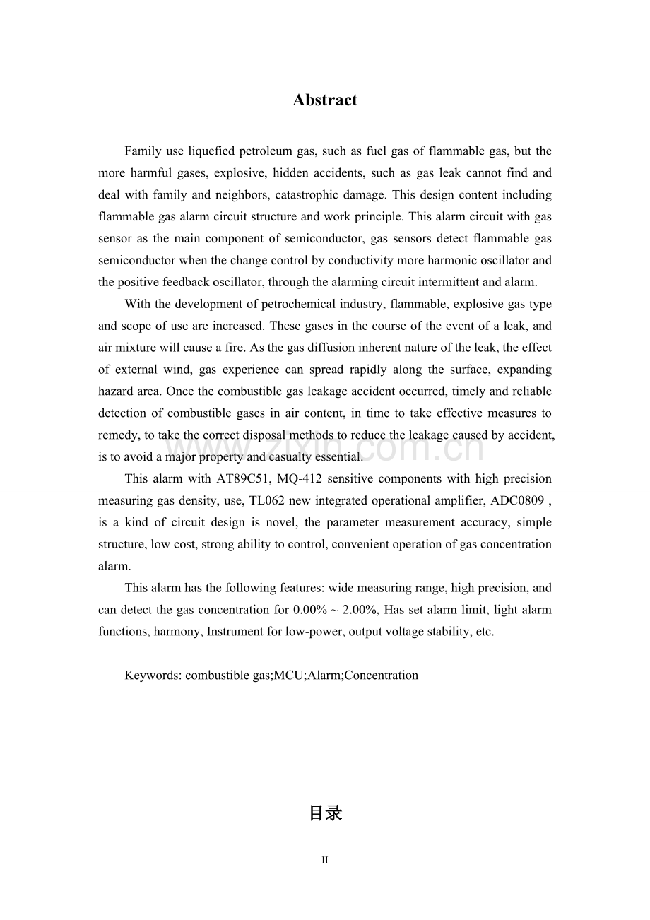 可燃气体警报器.doc_第2页