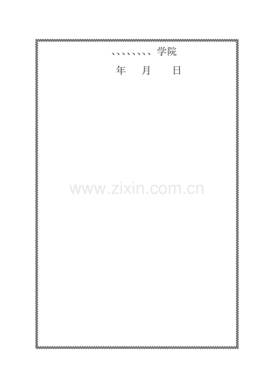 汽车销售人员要求.docx_第2页