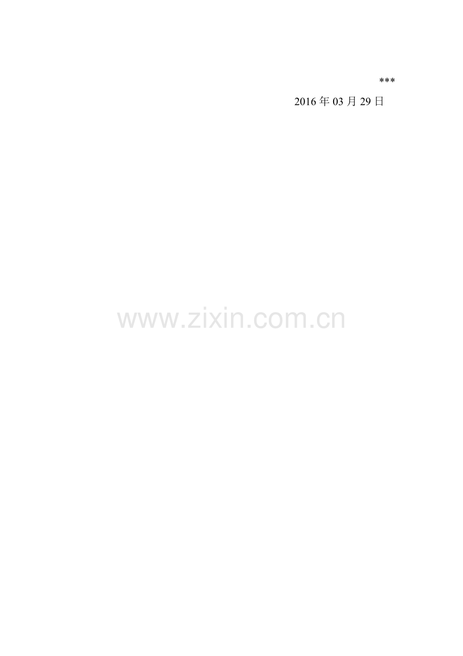 智能养老安全设施设计.docx_第2页