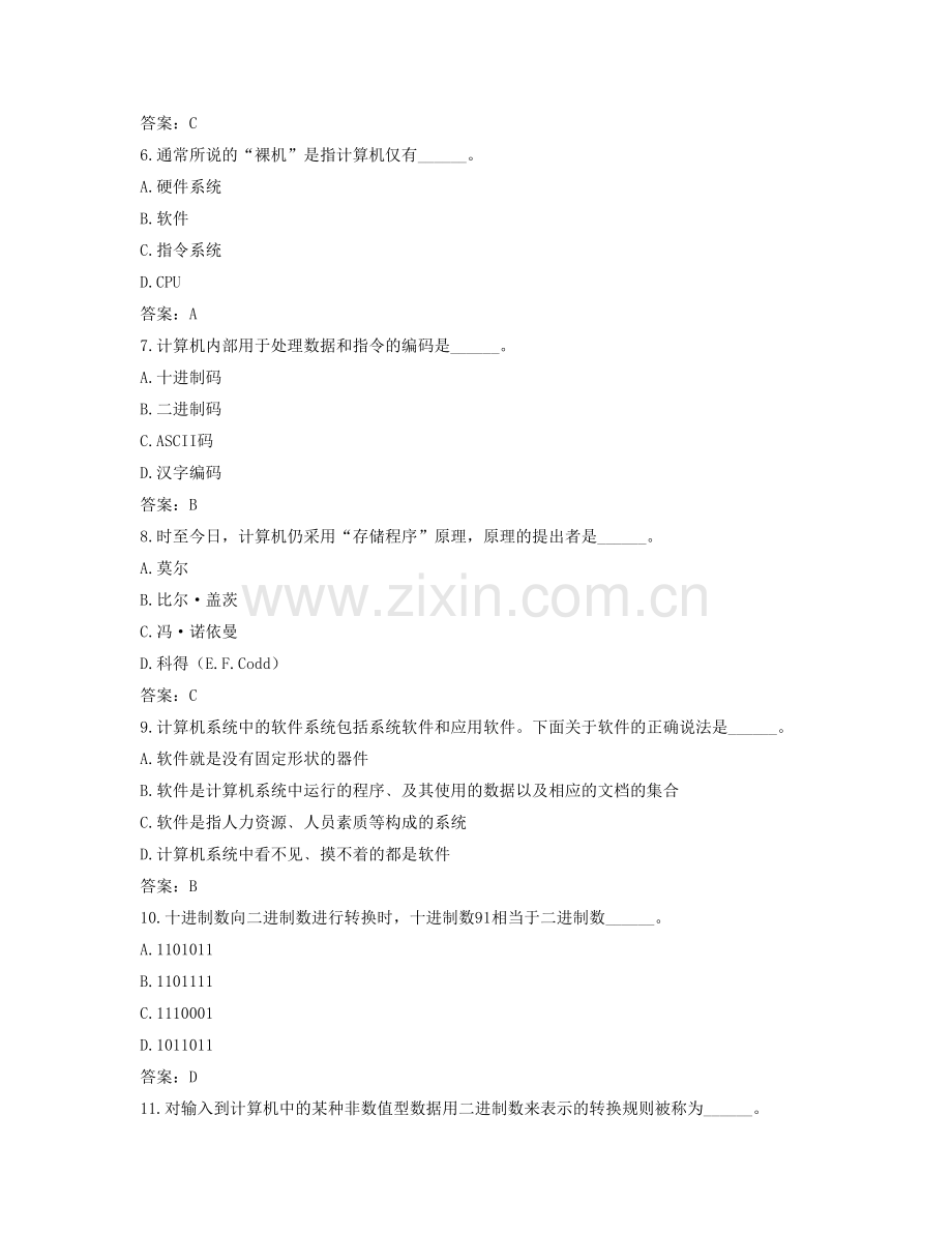 2015年统考计算机应用基础模拟题3.doc_第2页