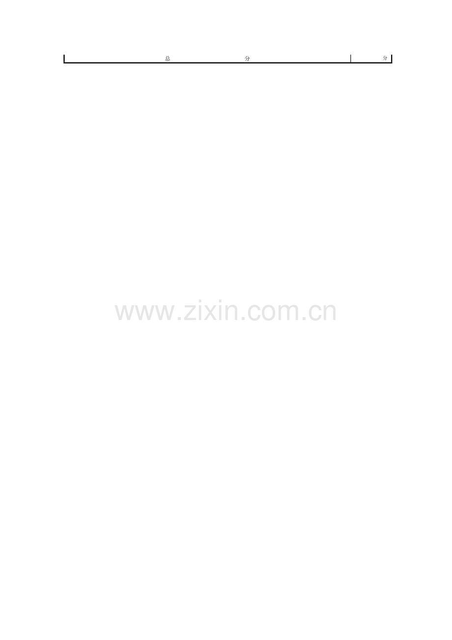 某地方企业绩效及奖惩管理表格.docx_第2页