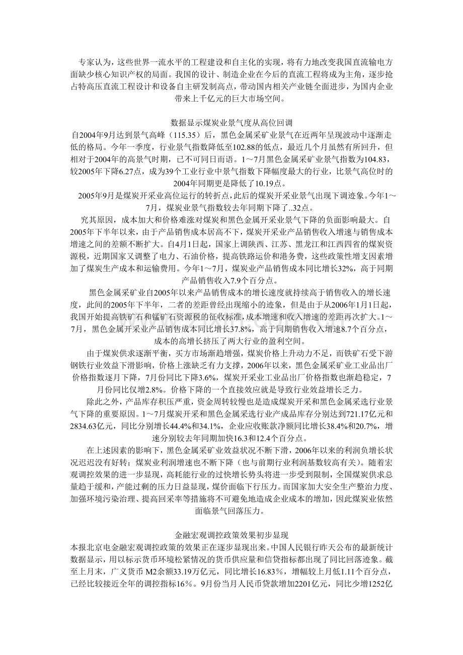 煤气管道阀门.doc_第2页