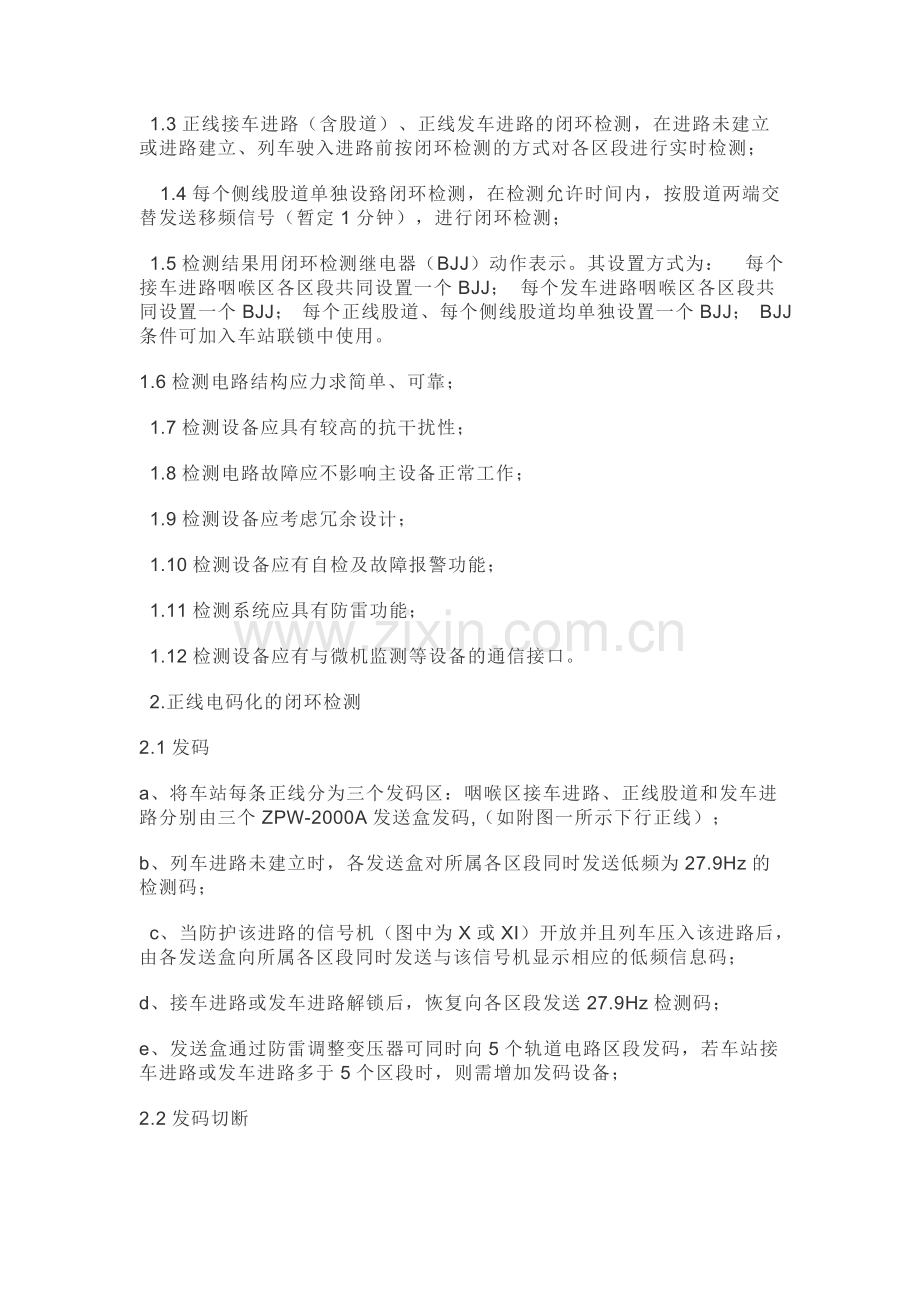 产品质量的提高不仅仅体现在符合设计技术指标的要求.doc_第2页