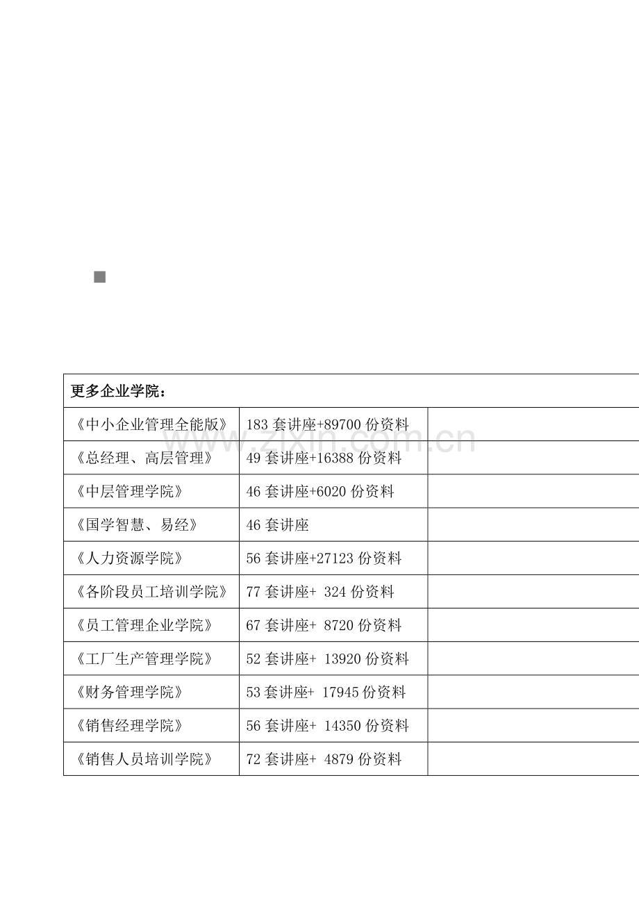 某小学二年级语文阶段调研检测题.docx_第1页