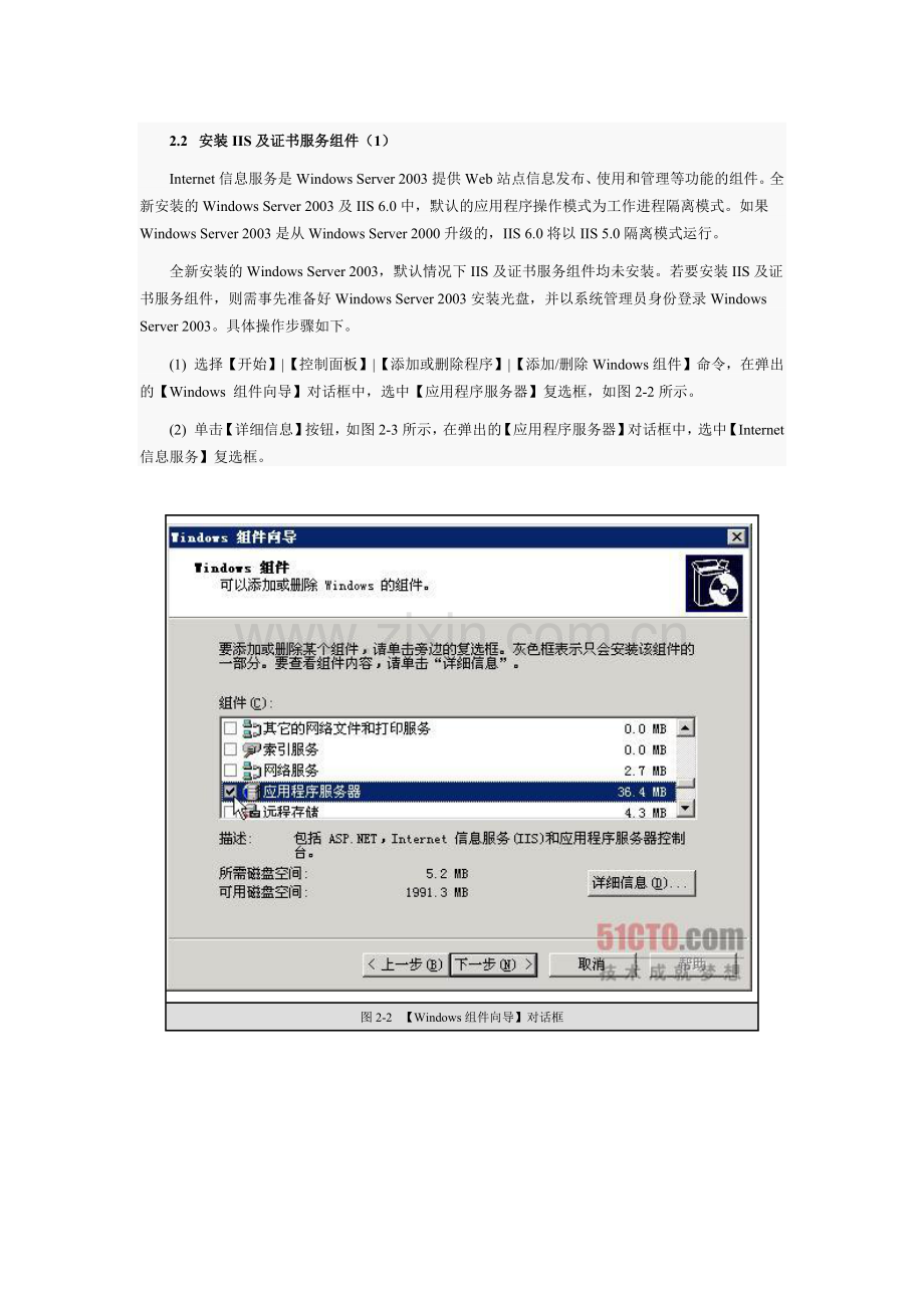 配置https服务.docx_第1页