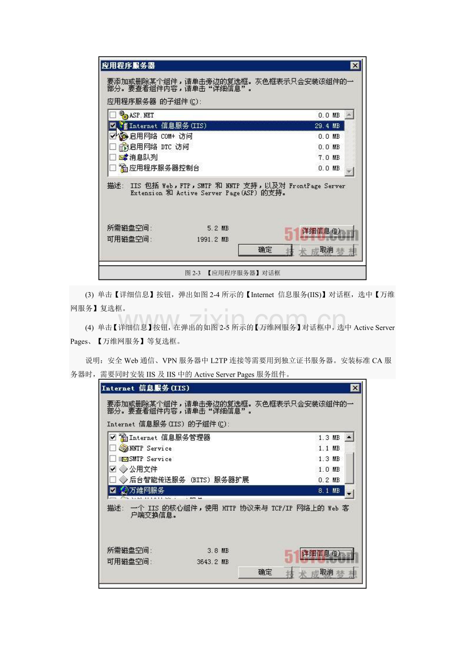 配置https服务.docx_第2页