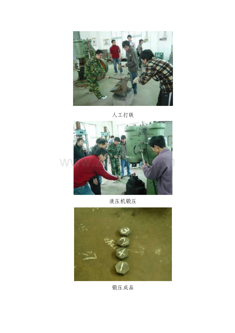 地点华南理工大学热加工车间.docx_第2页