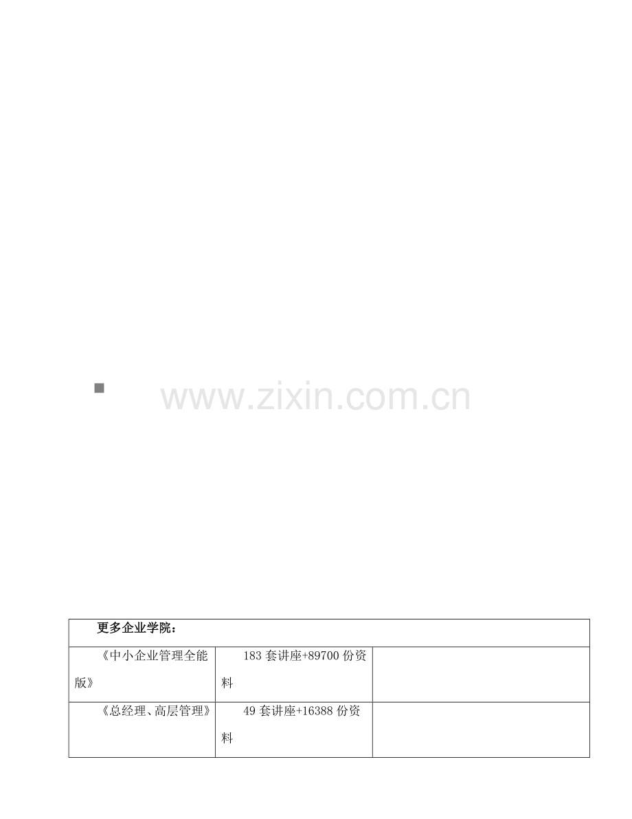 试探对G业务的支撑.docx_第1页