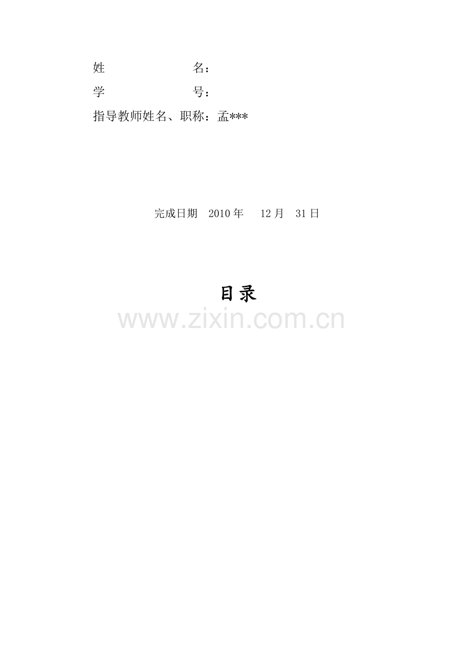 浅析电动车直销网站策划方案.docx_第2页