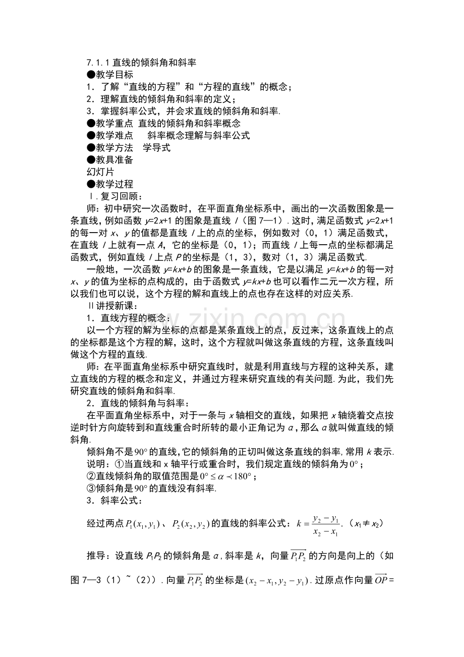 初三英语.doc_第1页
