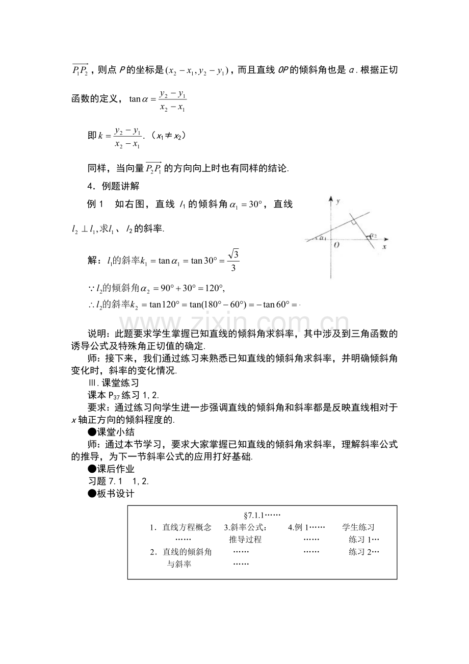 初三英语.doc_第2页