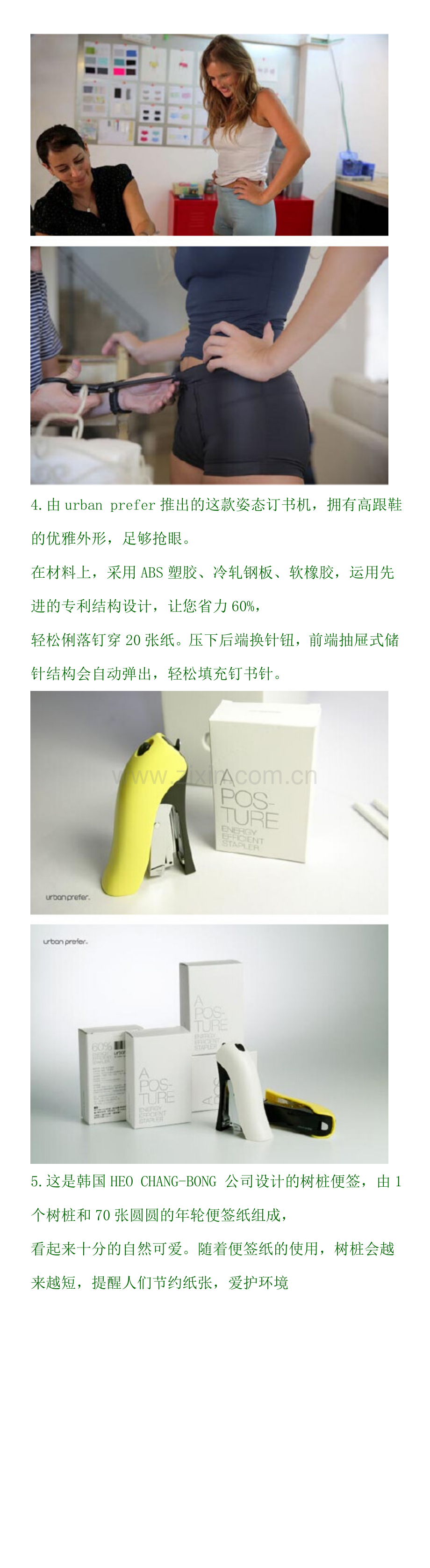 [创意无限]为女性设计的防侵犯短裤.doc_第2页