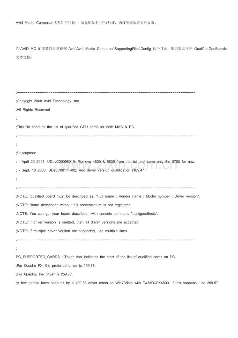 Avid Media Composer用游戏显卡加速.doc_第1页