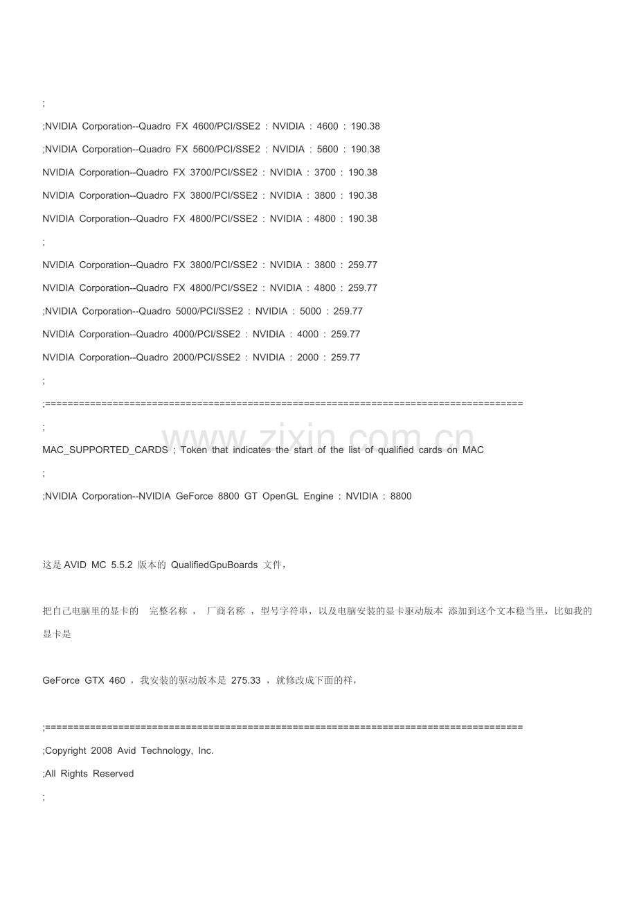 Avid Media Composer用游戏显卡加速.doc_第2页