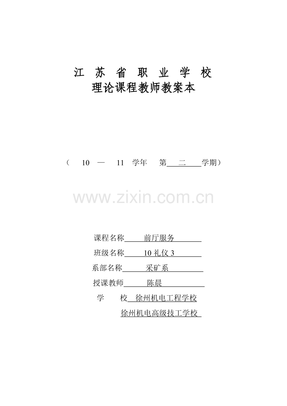 44商务中心服务.docx_第1页