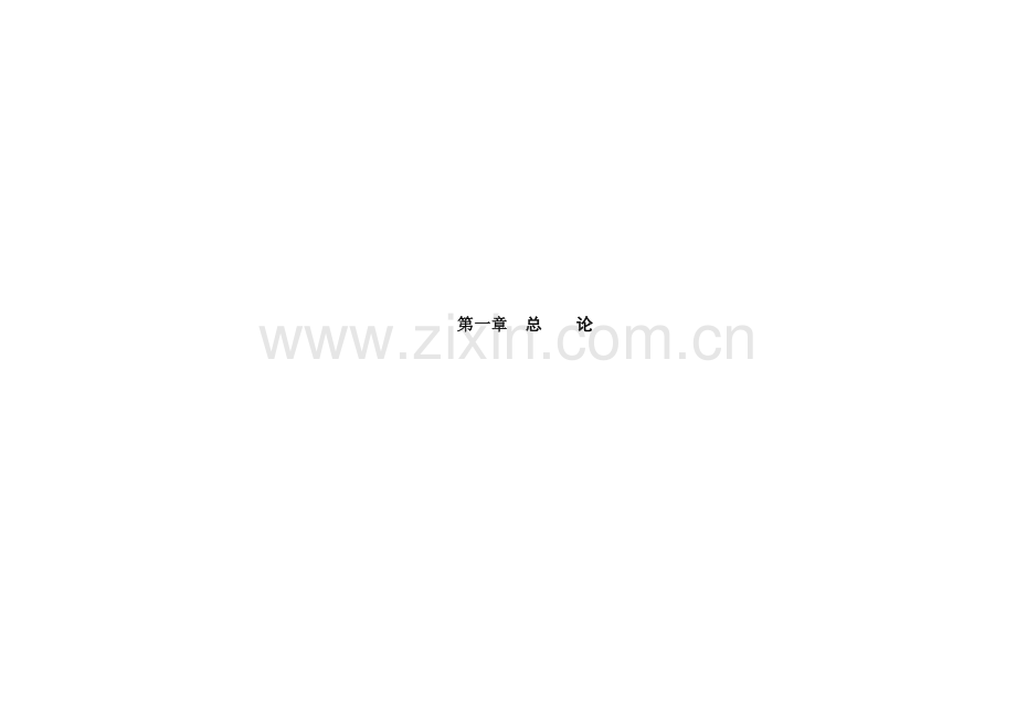 某大型国际广场营销推广策略方案.docx_第1页