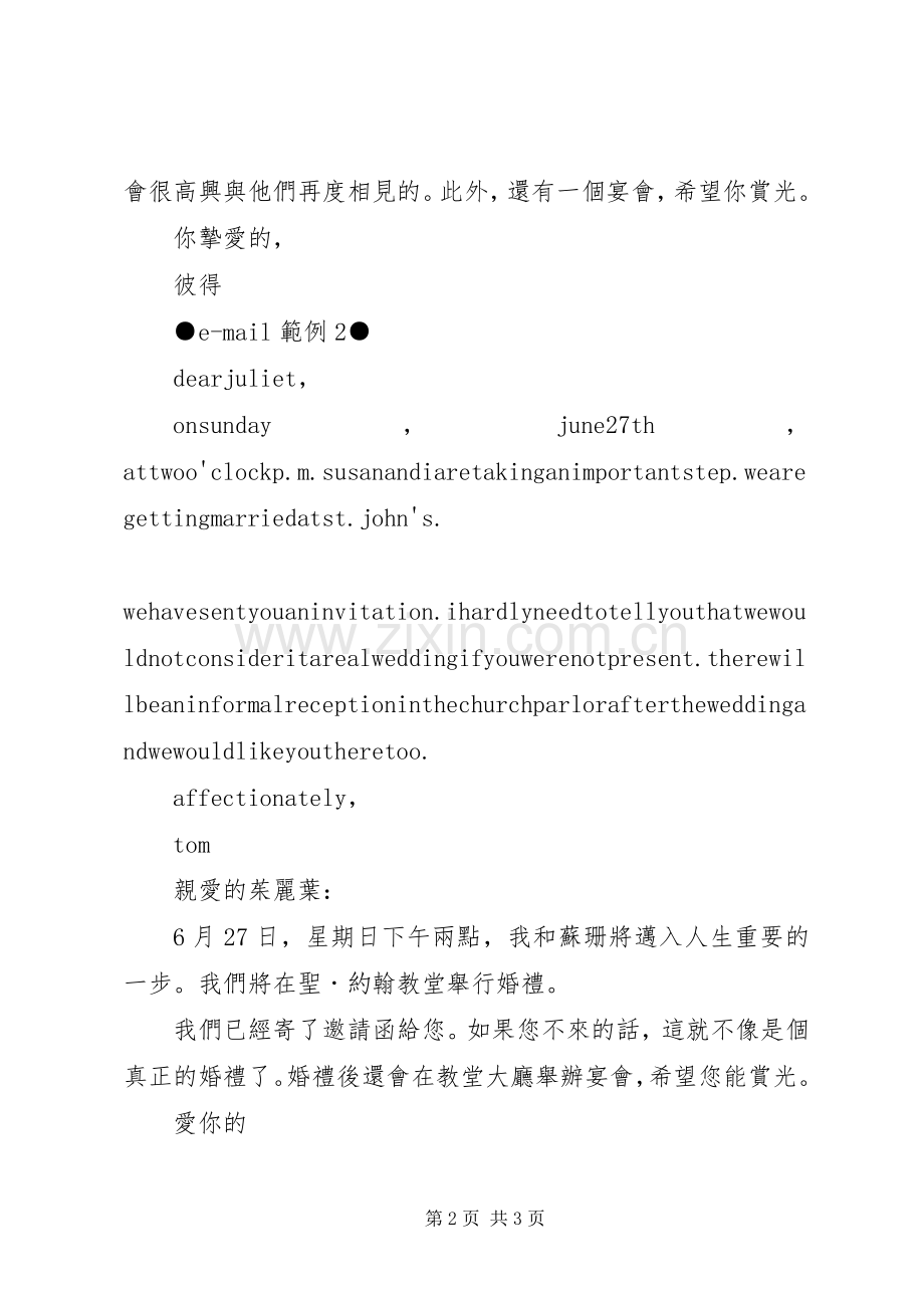 安全防范学习20XX年03.01.docx_第2页